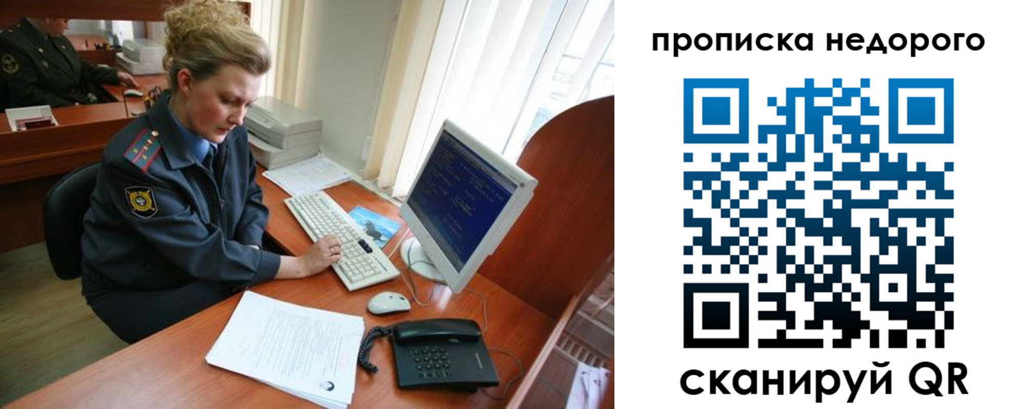 прописка паспорт в Медногорске