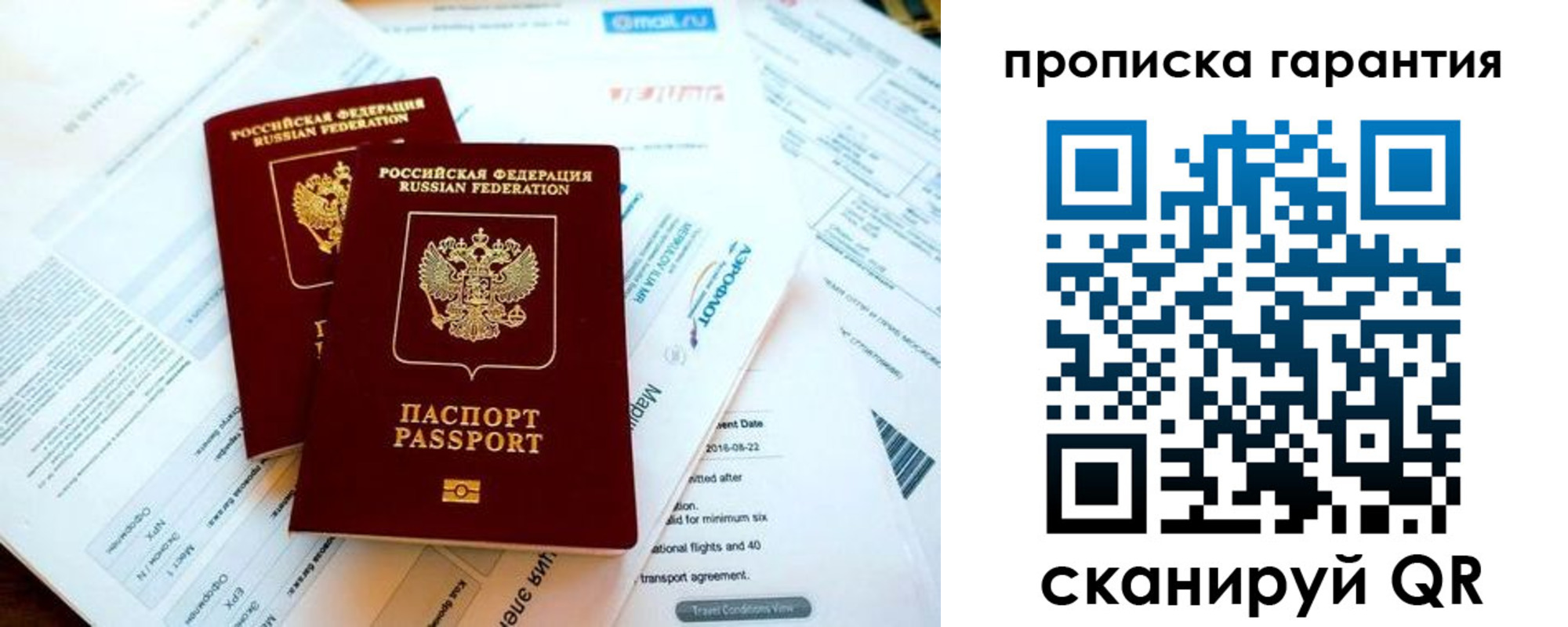 прописка гарантия в Медногорске
