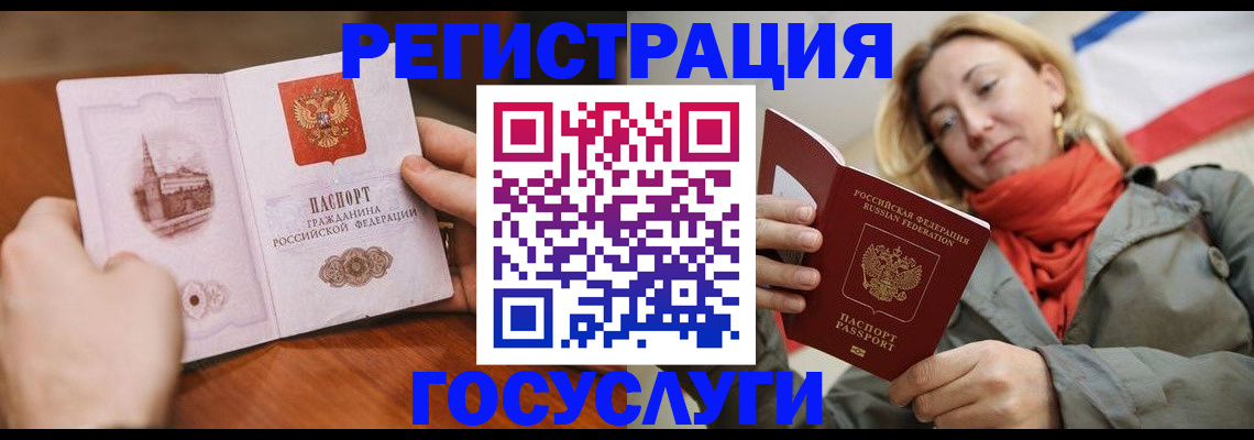 временная регистрация для всех в Медногорске