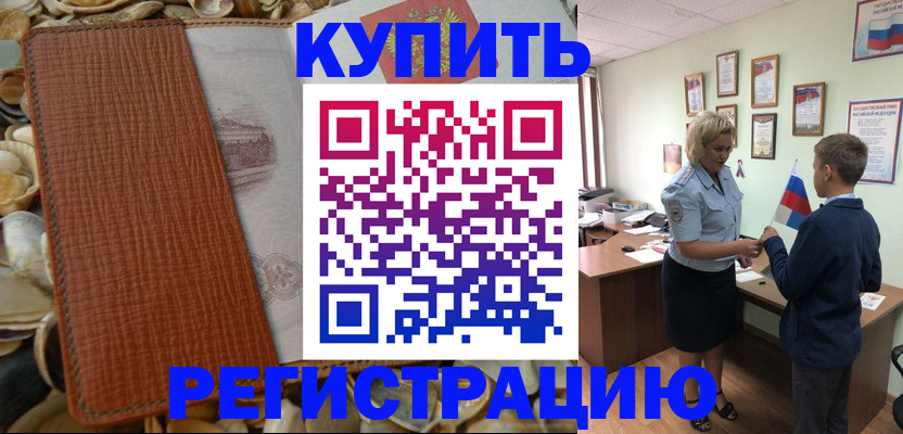 прописка для кредита в Медногорске