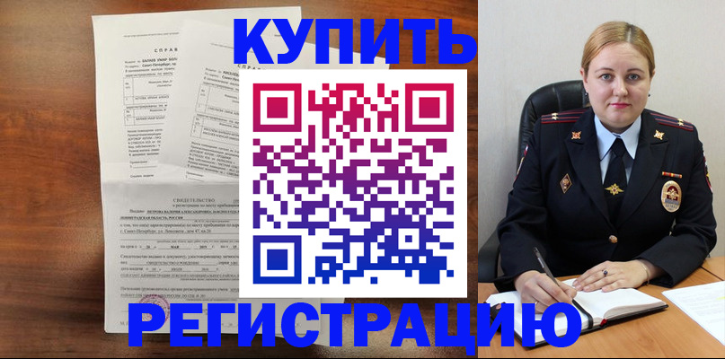 купить прописку в Медногорске