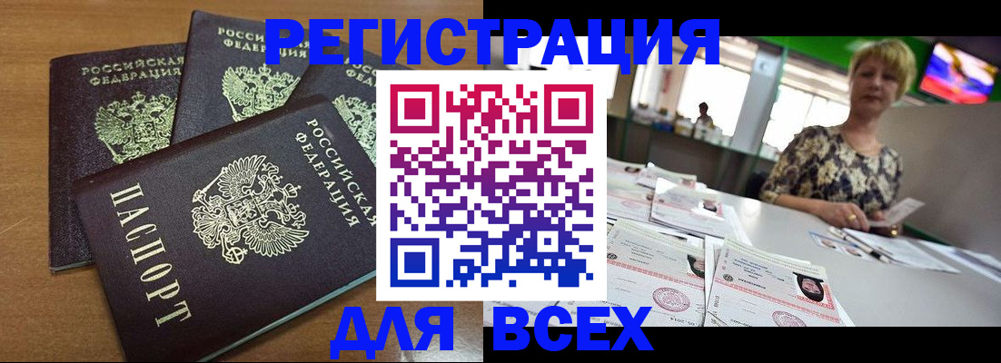 регистрация для дет. сада в Медногорске